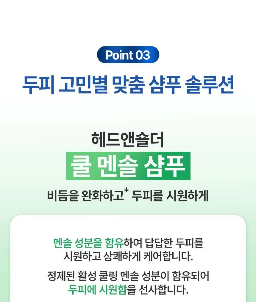 [더블기획] 헤드앤숄더 샴푸 520ml 2입 기획 4종 택 1 상세페이지 8